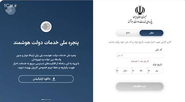 بیمه بدنه سینا